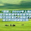 入深户分值不够怎么办？
