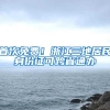 深圳创业补贴好拿吗？补贴力度有多大呢？