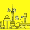 2018深圳深户五险一金