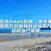 农村户口可以申请缴纳灵活就业社保吗？