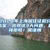 一文读懂新生儿户口办理方法