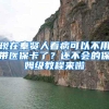 英国留学 归去来 如何办理《留学回国人员证明》？