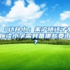 在外地上学，身份证丢了能就地补办吗