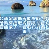 敲黑板！2022年落户上海到底有哪些注意点？