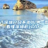 自助办理量达87%，在深圳，这样提取公积金最快到手