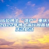 2020年，留学生如何办理深圳户口！？