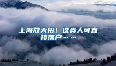 深户办理的神操作 切勿模仿 皆有实例