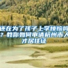 深圳市社保基金管理局官网地址变更啦，认准这个网页
