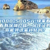 揭秘你所不知道的深圳积分入户办理哪家好