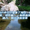深圳户口VS农村户口，你怎么选？