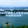 福建留学生档案查询系统 专科档案 协助往届毕业生档案托管