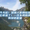 北京为多胎家庭配租公租房，打响鼓励三胎第一枪，直接配发公租房