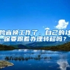 2022年要不要落户深圳，主要考虑以下问题…