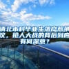 高校应届生落户深圳，零费用零排队！