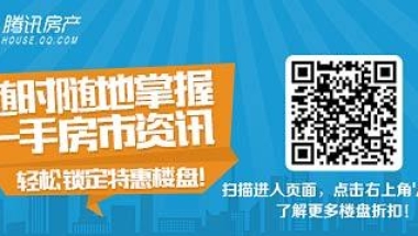 购房入户引发＂孽缘＂ 深圳为什么就这么难