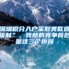深圳市前海管理局：对经国家认可开展数字人民币业务的机构给予一次性落户奖励