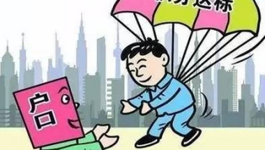 龙岗专业代办深户 深圳户口代办 积分入户