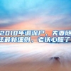 1000万！重庆无锡相继抛出“最豪”人才购房补贴