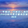 一线城市户口重要吗，一线城市重要性体现在哪些方面？