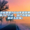 外国来华留学生：在中国学习是“独特的机会”