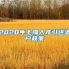 请问汕头2021年人才引进，事业编，硕士直接聘用初级岗位(专业技术十一级）薪资大概多少呀？