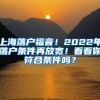 为什么本地公司缴纳异地社保？易社保帮你轻松解决社保问题