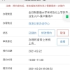 北清毕业可落户上海 2018上海落户新政解读