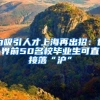 中驻印使馆10日起实施生物识别签证，统筹考虑外国留学生返华事宜