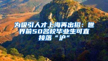 中驻印使馆10日起实施生物识别签证，统筹考虑外国留学生返华事宜