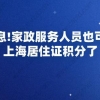 2022年上海落户对公司的要求，哪些公司满足条件帮忙落户上海