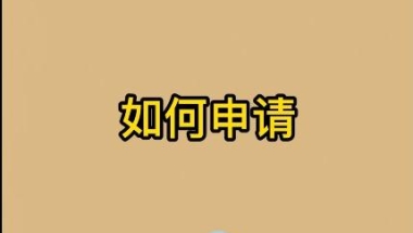 留学生如何在教育部留学服务中心挂靠档案？