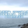 大专毕业，月薪7千，想去考研