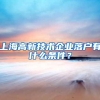 这类人群抓住入户深户的最后窗口期