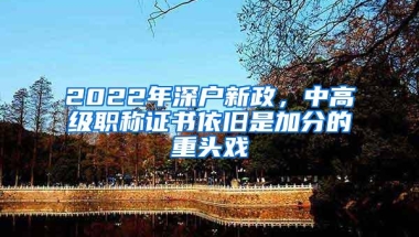 深圳入户常见问题汇总：积分入户窗口开放了吗？
