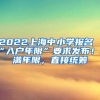 各地引进海外人才有哪些特点？