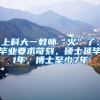 关注我搜索珠海入户完整申报流程！这10类人才可以直接申请