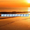 困难群众可以申领哪些补贴、救助金？社保缓缴政策会影响养老金发放吗？看这里！