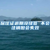 41所考研不歧视本科，保护一志愿的院校