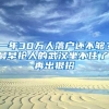 上海公积金政策出现调整？医保局通知“更新医保凭证”？官方回应