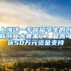 评论丨21座万亿GDP城市对大专生开放落户，中小城市“抢人”机会在哪？