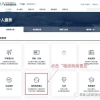 核准入户深圳条件,办理入深户需要什么条件