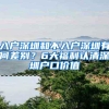 选址日报：哔哩哔哩新世代产业园落户上海；三菱区域总部落地苏州