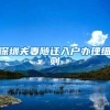 外国留学生在中国一个月3600的补助算高吗？