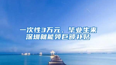 2017年网络教育文凭可以加分入深户吗？