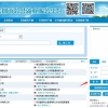 2022全日制大专入深户条件及流程