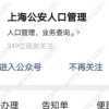 上海留学生落户问题一：上海留学生落户批复什么时候可以打印批复？