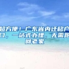 留学生落户上海政策放宽！取消第一份工作必须在上海的限制