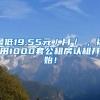 干货！关于上海投靠类落户汇总