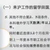 2022年上海新生儿落户政策