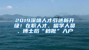 深圳社保系统如何操作，HR小白教程来了